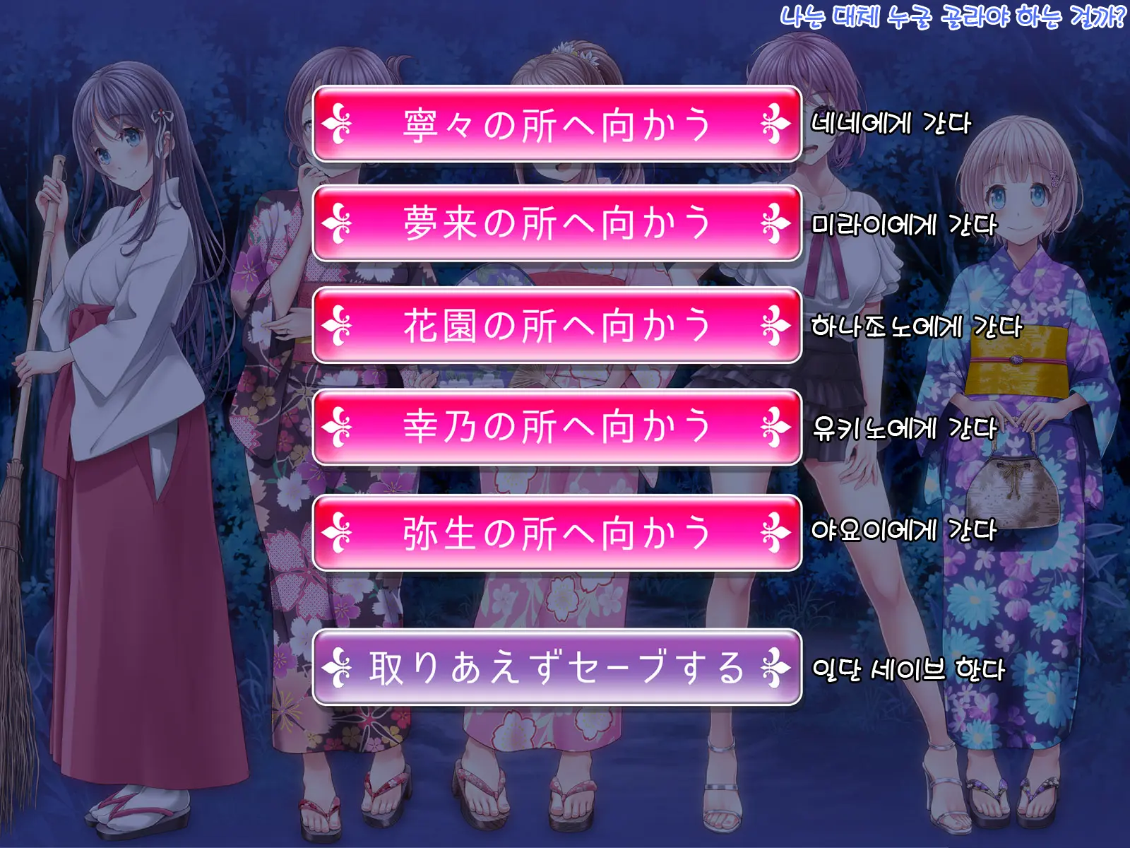 Yomatsuri Roten Keihin Ni Sareta Otome-Tachi... (Decensored)